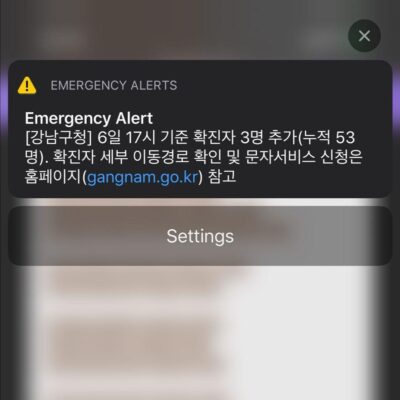 Korea Emergency Alert System